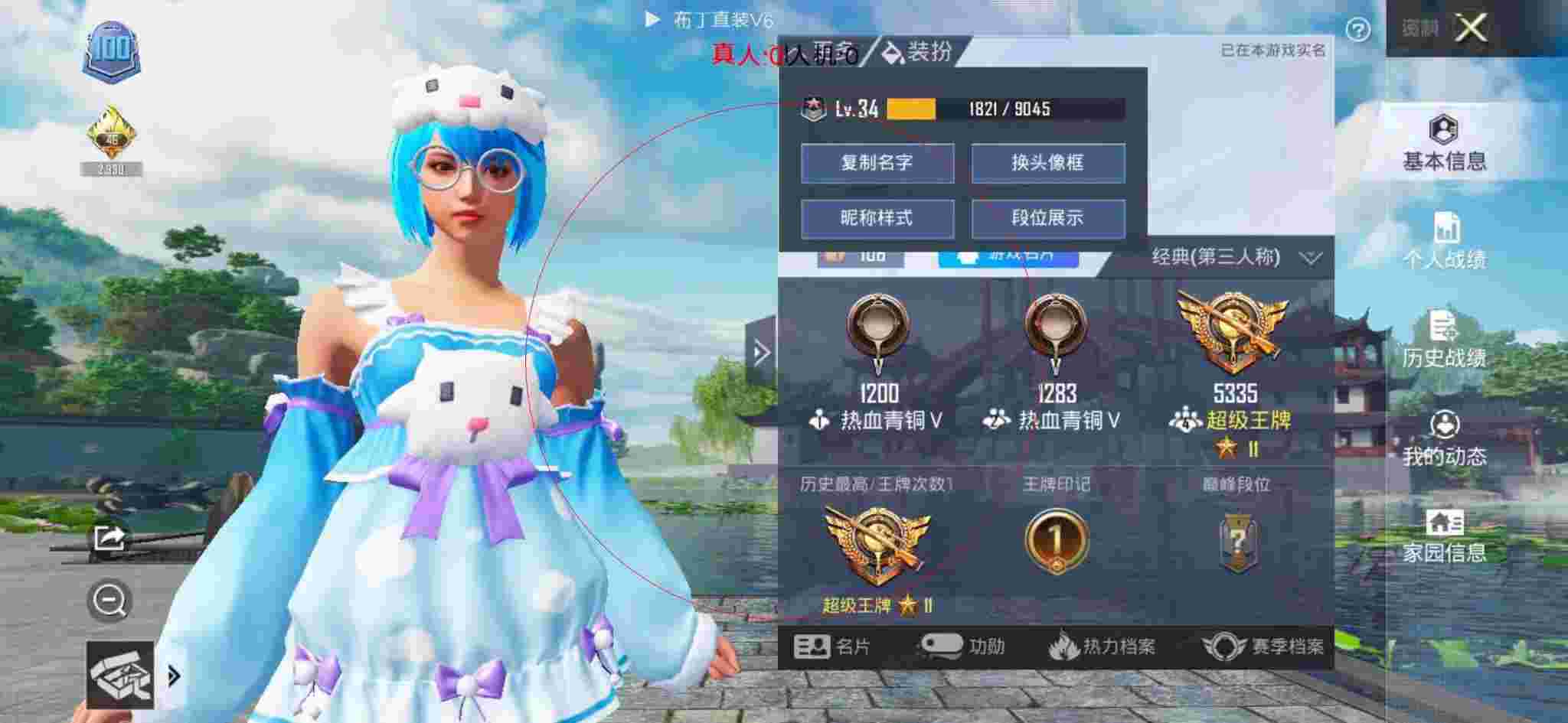 和平精英布丁直装透视 - 超自然免费开挂的软件辅助预览图